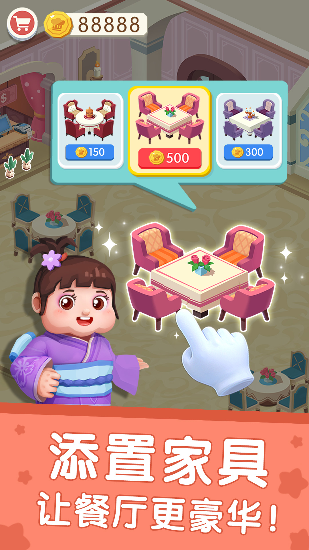 精彩截图-国际料理主厨2026官方新版