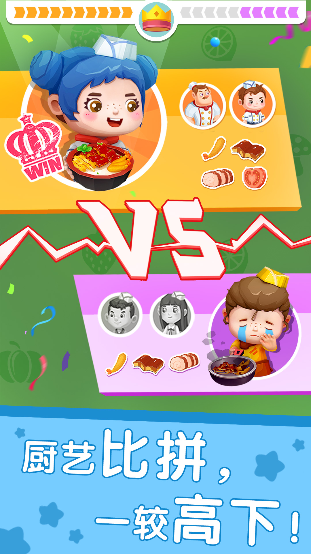 精彩截图-国际料理主厨2026官方新版