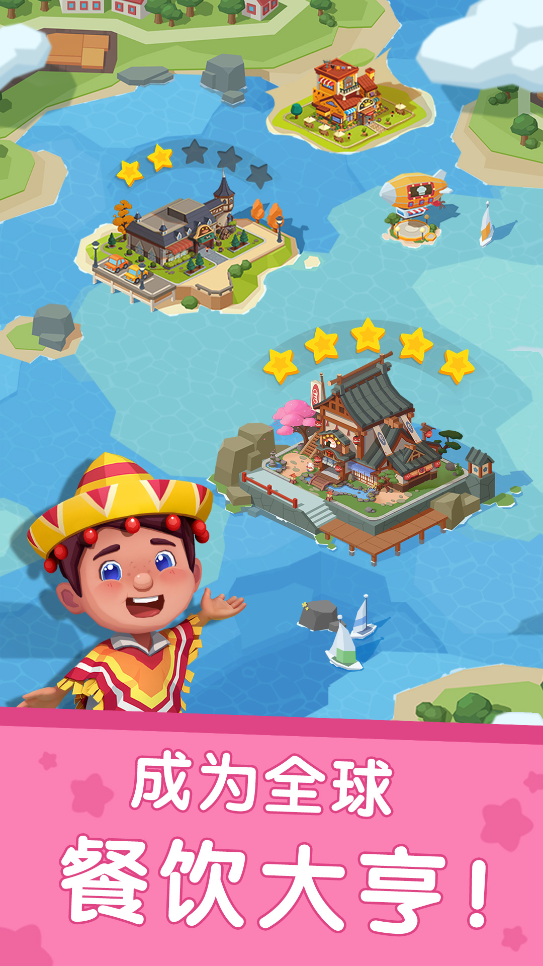 精彩截图-国际料理主厨2026官方新版