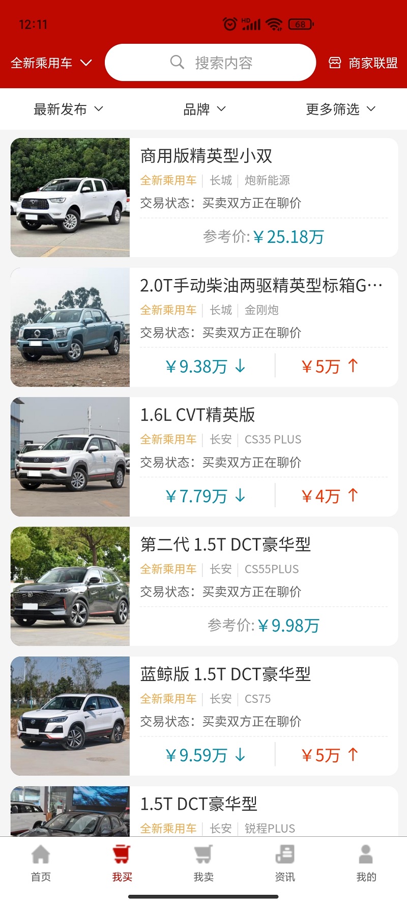精彩截图-聊价网2026官方新版