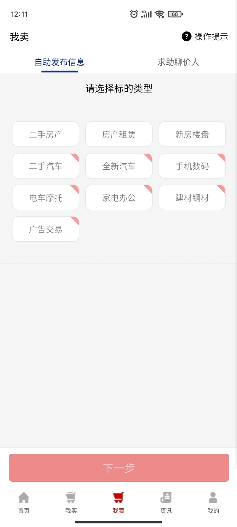 精彩截图-聊价网2026官方新版