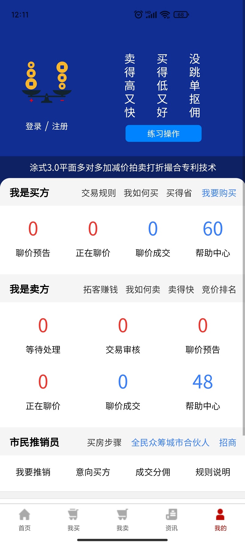 精彩截图-聊价网2026官方新版