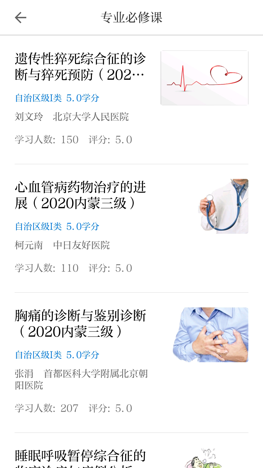 精彩截图-内蒙医教2026官方新版
