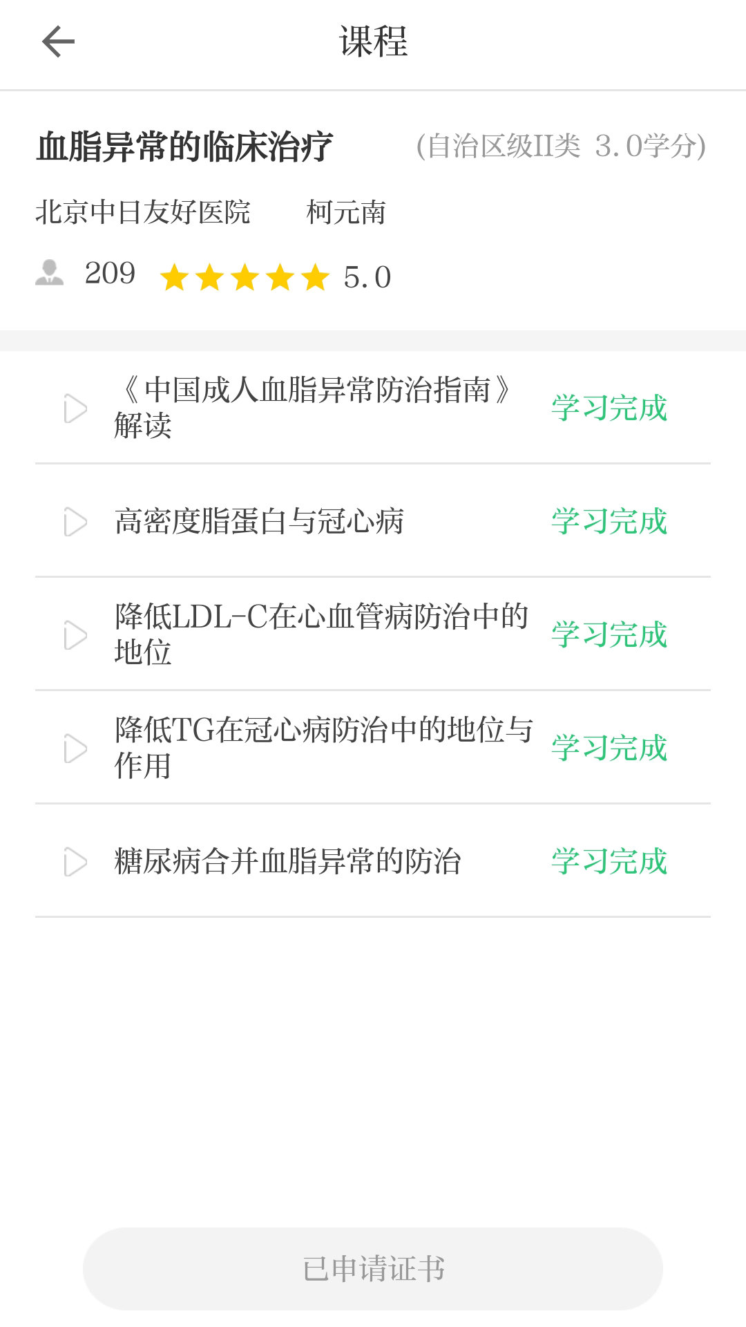 精彩截图-内蒙医教2026官方新版