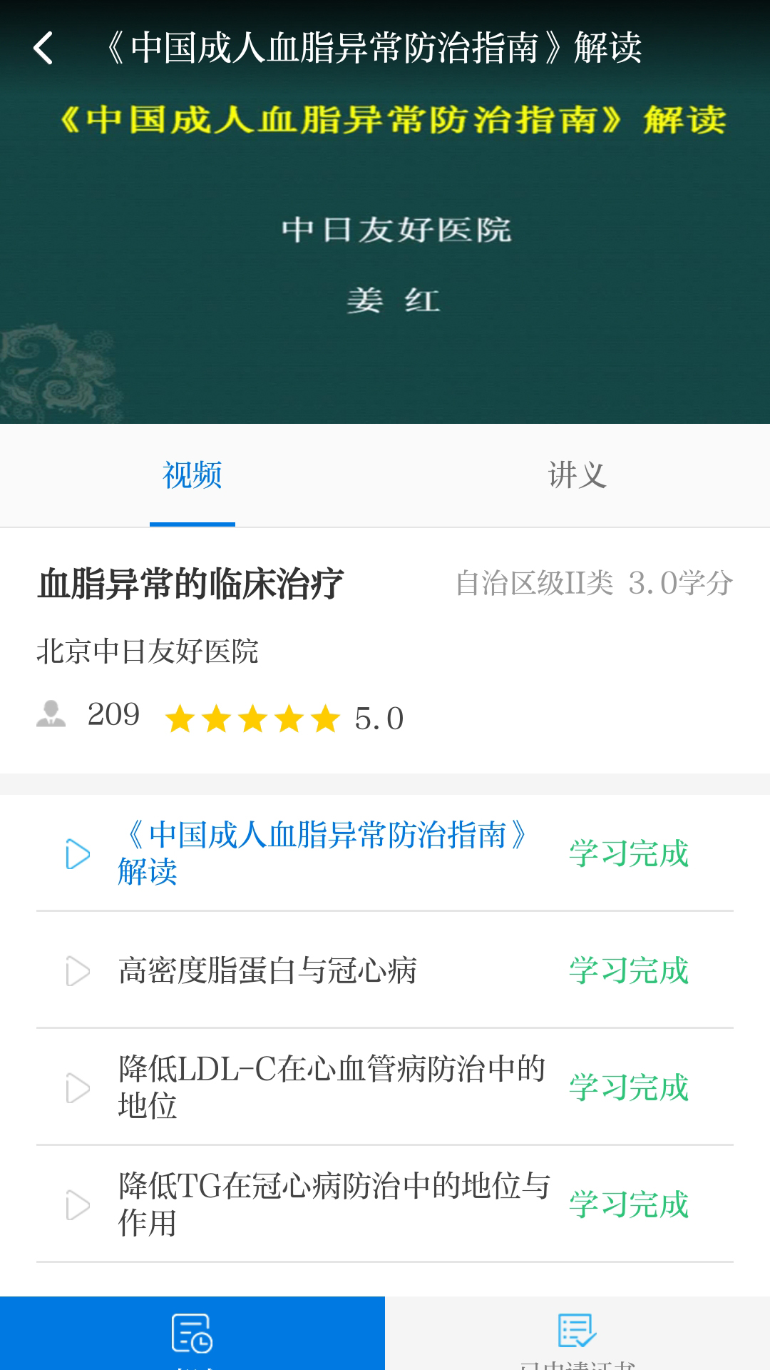 精彩截图-内蒙医教2026官方新版