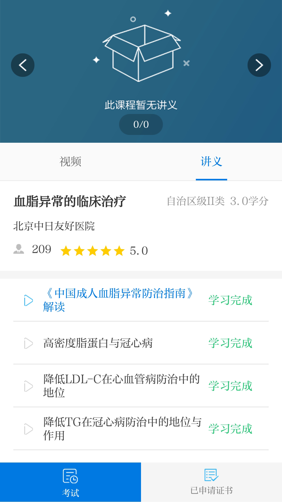 精彩截图-内蒙医教2026官方新版