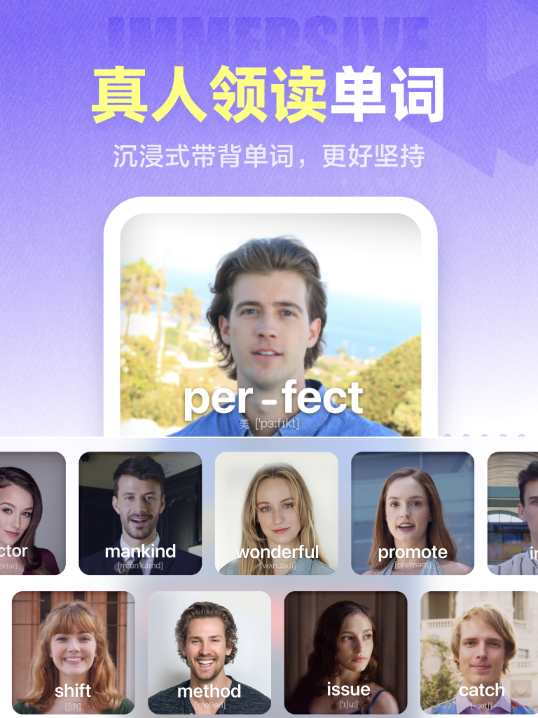 精彩截图-万词王2026官方新版