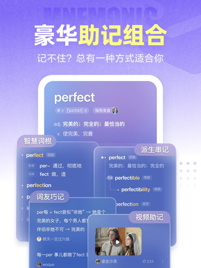 精彩截图-万词王2026官方新版