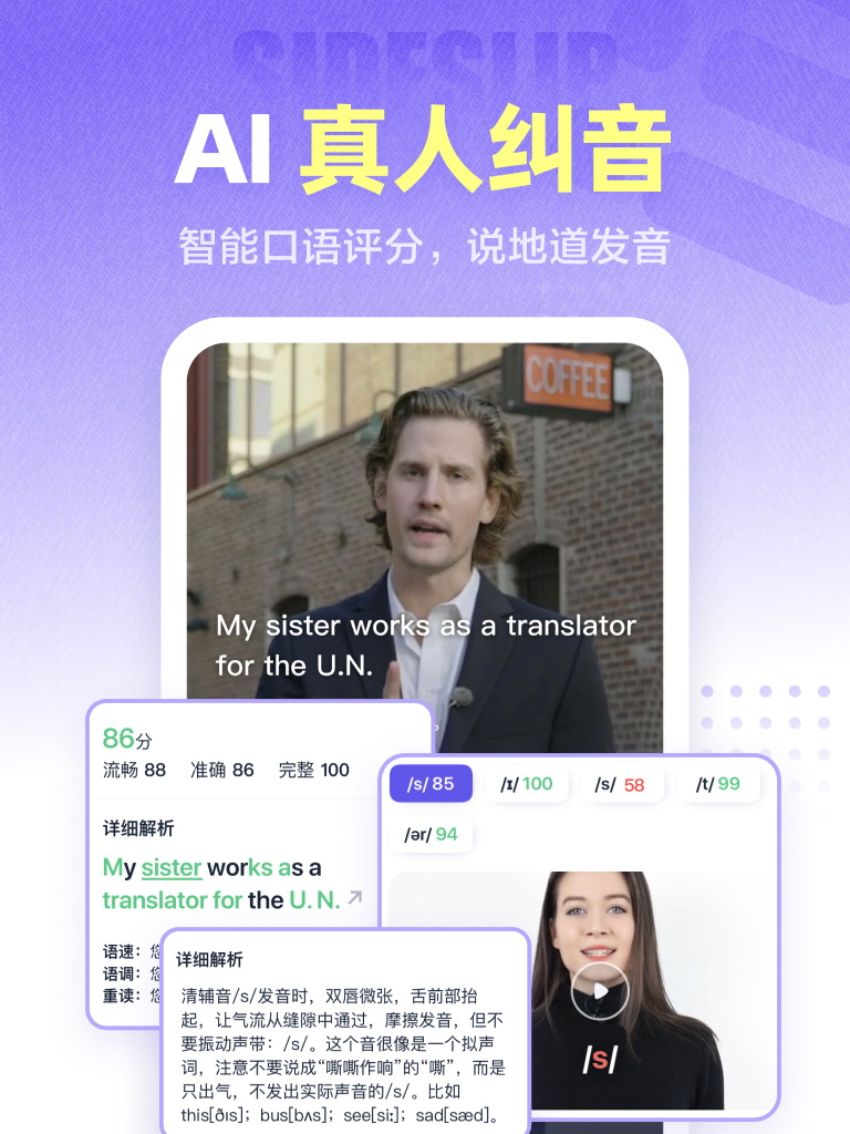 精彩截图-万词王2026官方新版