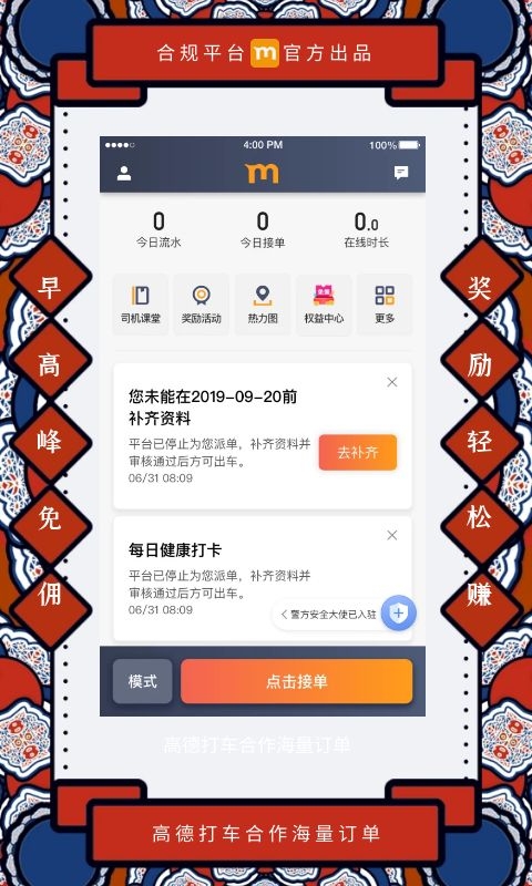 精彩截图-添猫司机2026官方新版