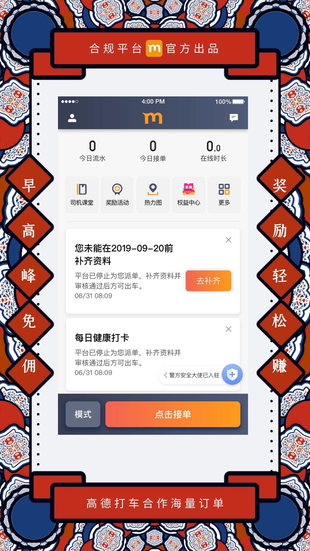 精彩截图-添猫司机2026官方新版