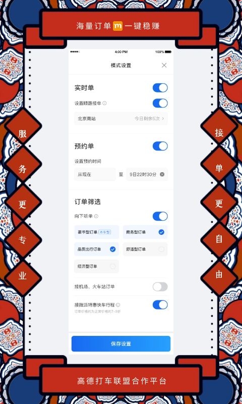 精彩截图-添猫司机2025官方新版