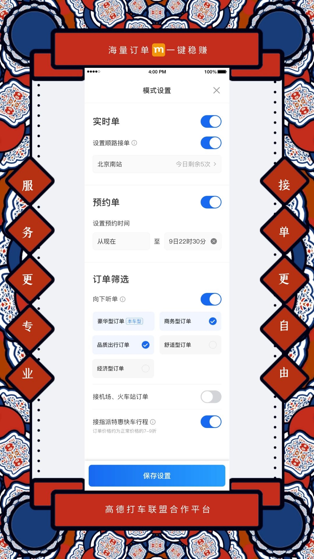 精彩截图-添猫司机2026官方新版