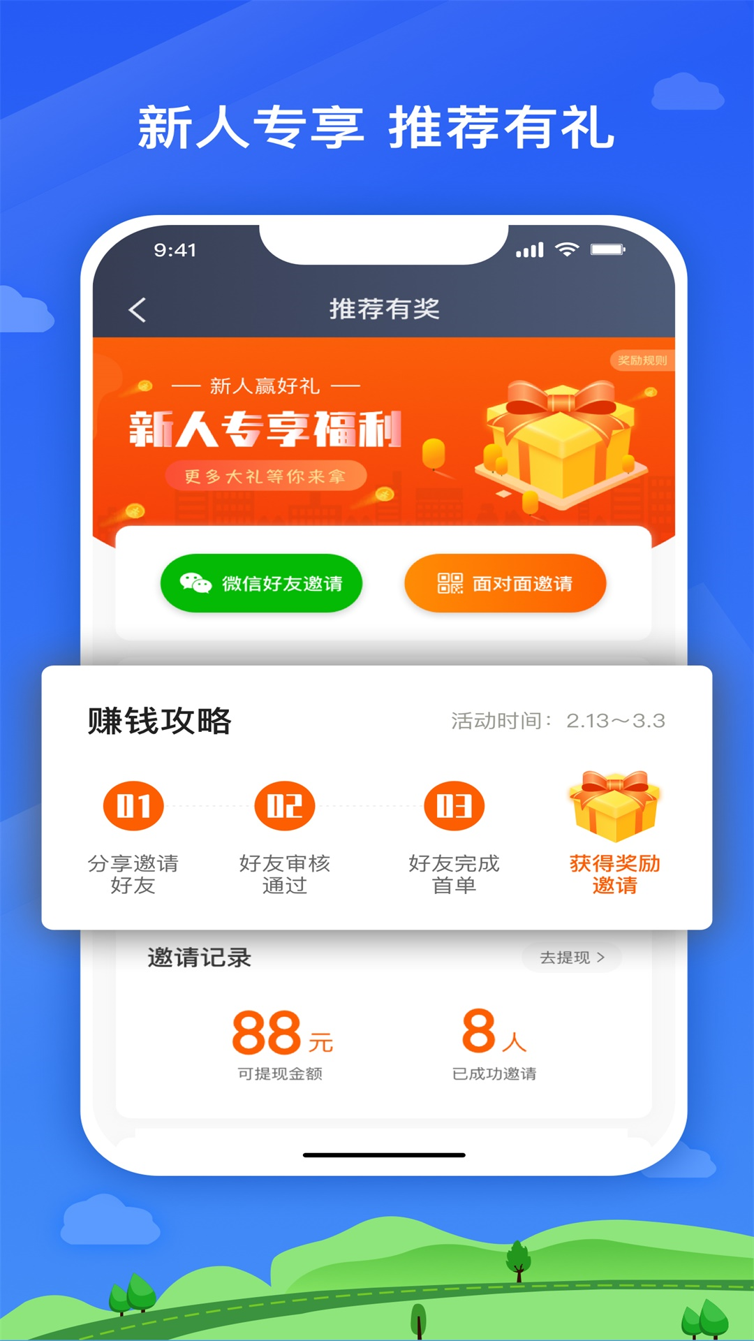 精彩截图-快客出行司机版2026官方新版