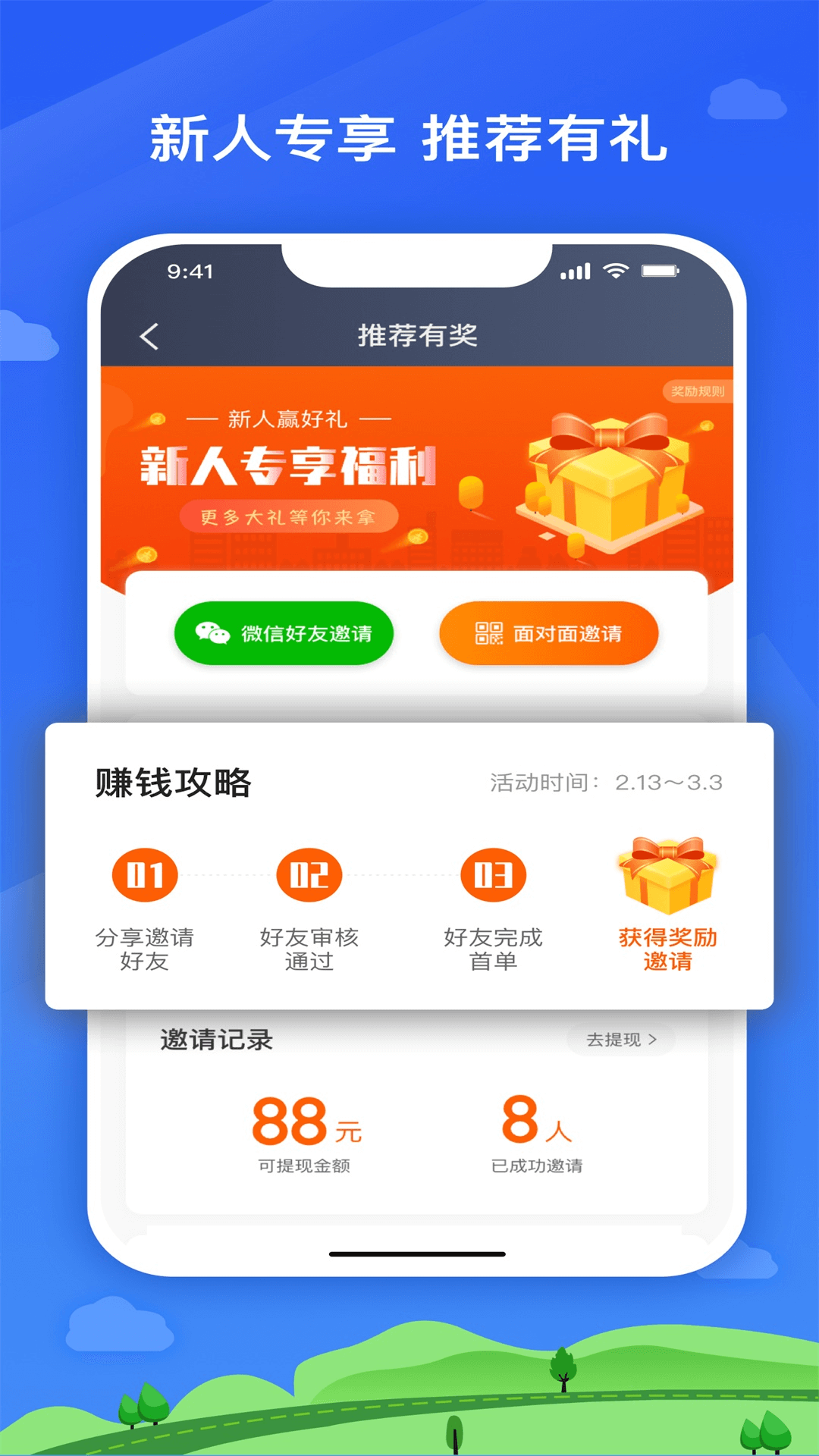 快客出行司机版应用截图2