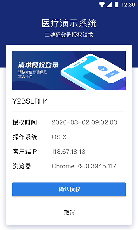 掌信签 截图 3