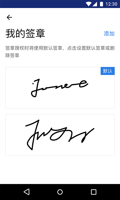 精彩截图-掌信签2025官方新版