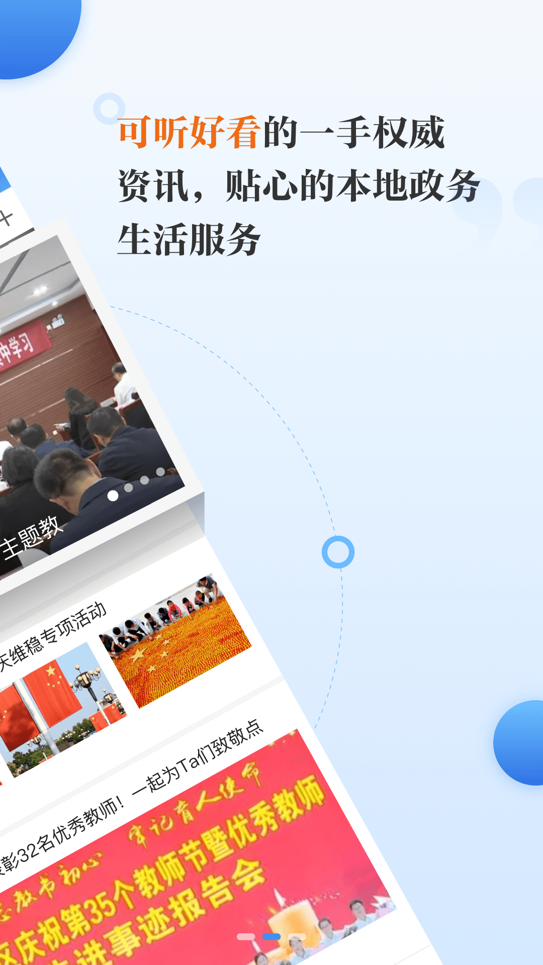 精彩截图-冀云万全2026官方新版