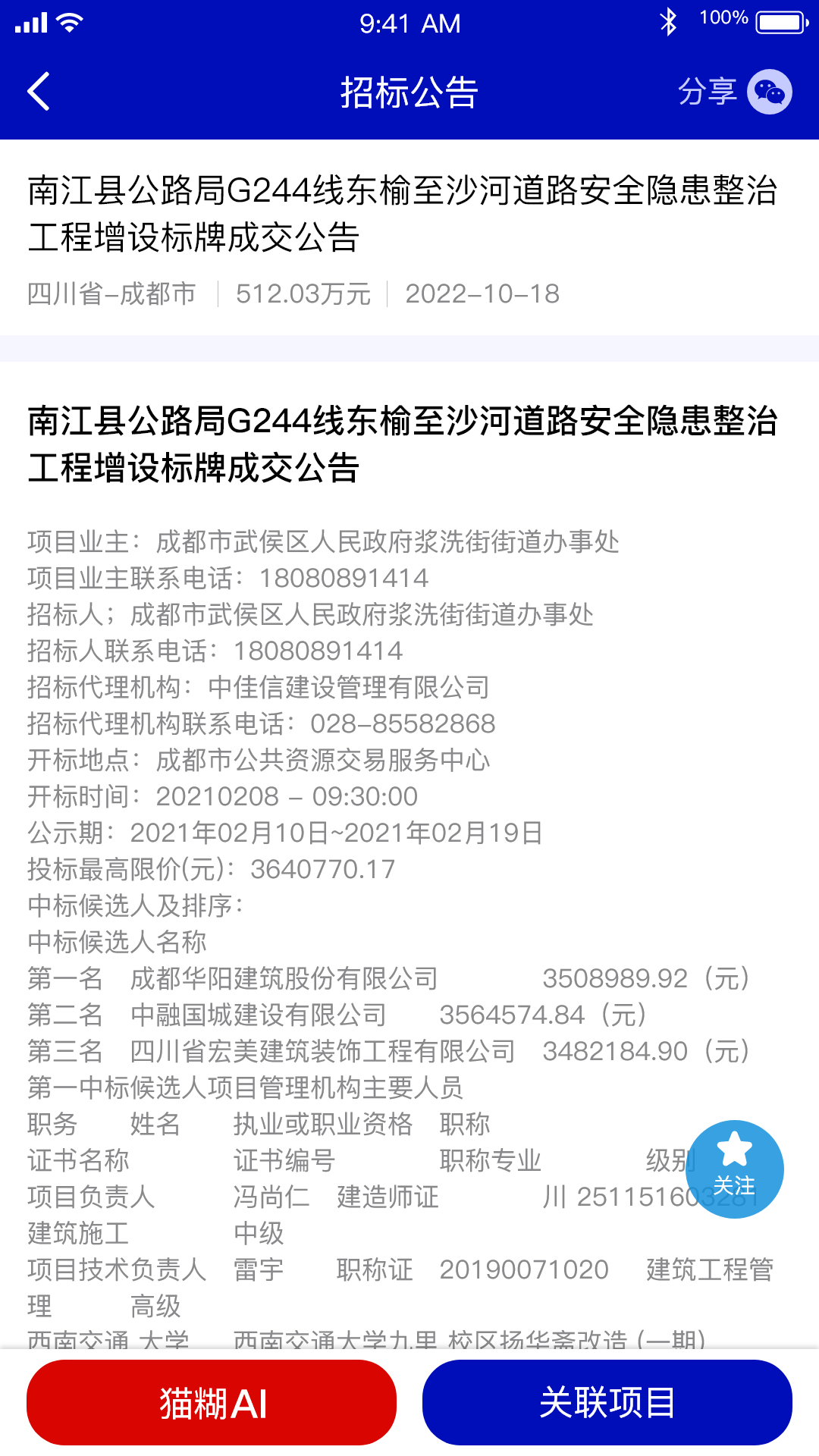 精彩截图-猫糊2026官方新版