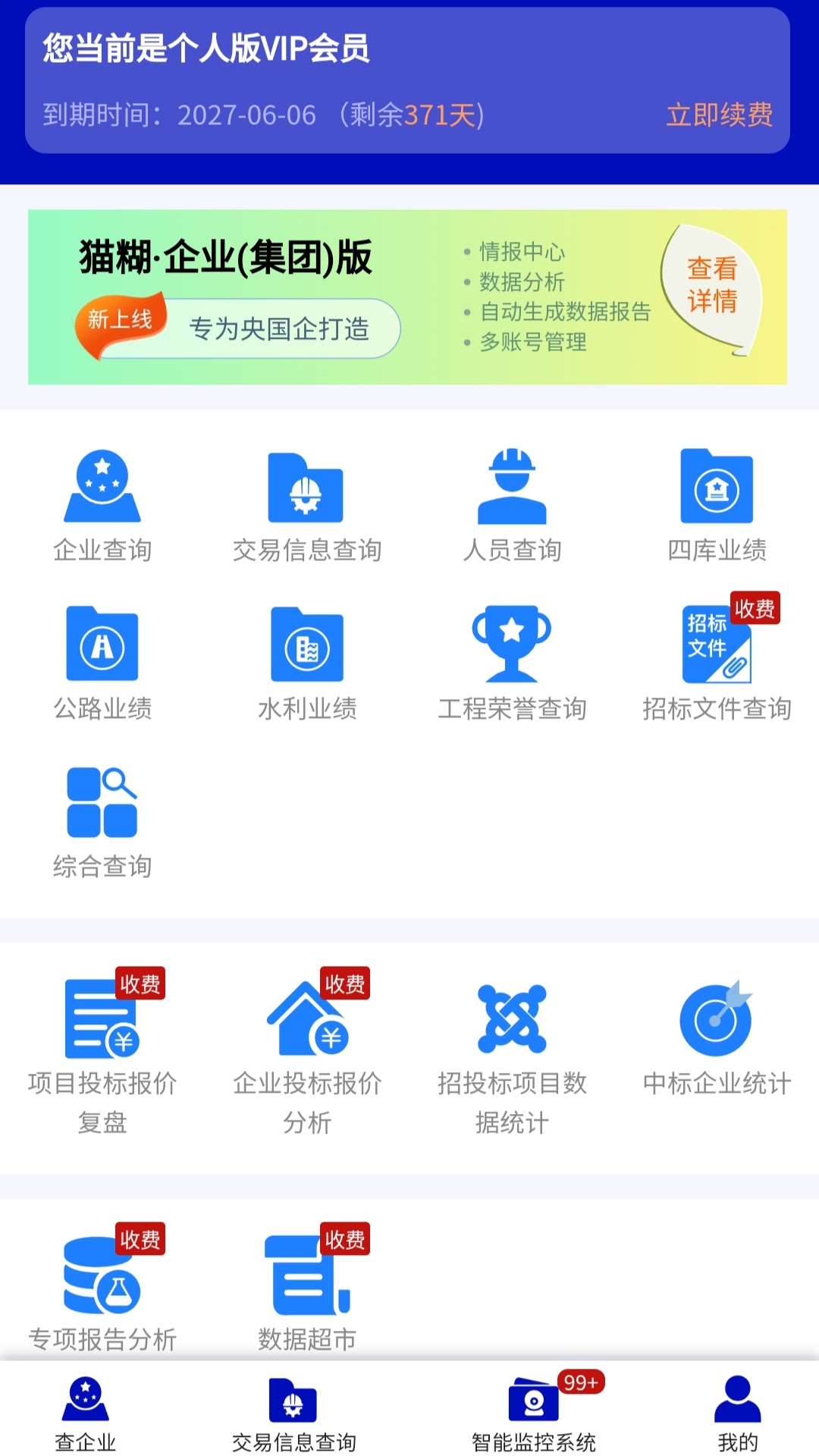 精彩截图-猫糊2026官方新版