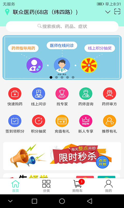 精彩截图-联众健康2026官方新版