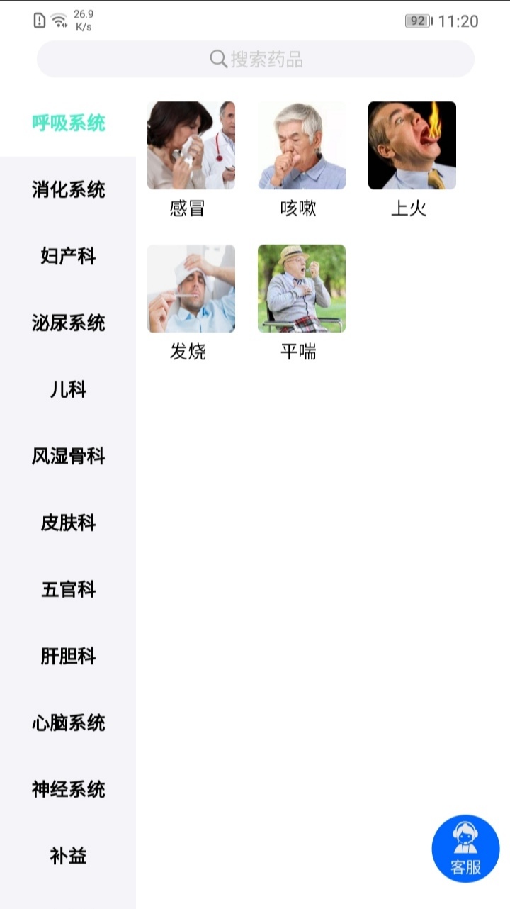 精彩截图-联众健康2025官方新版