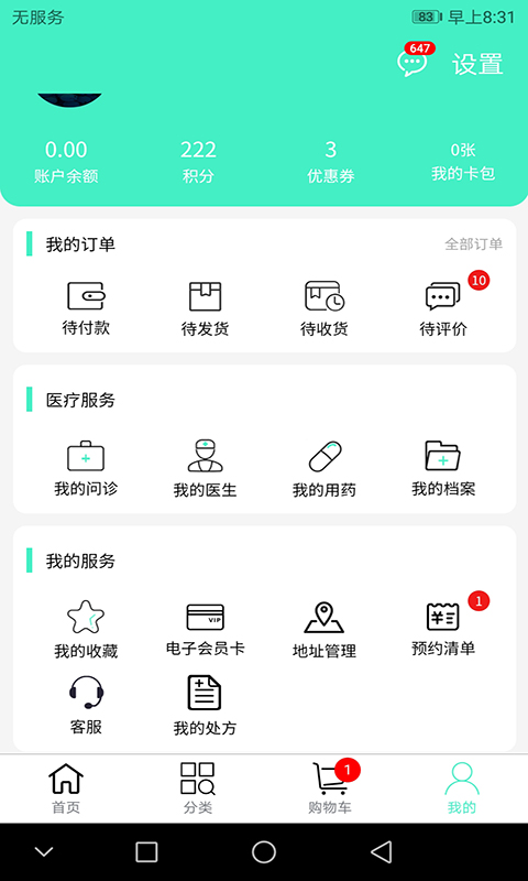 精彩截图-联众健康2026官方新版