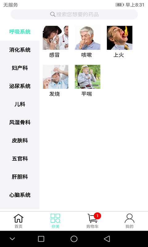 精彩截图-联众健康2026官方新版