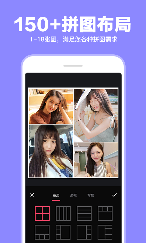 精彩截图-照片拼图拼接2025官方新版