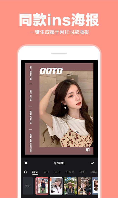 精彩截图-照片拼图拼接2025官方新版