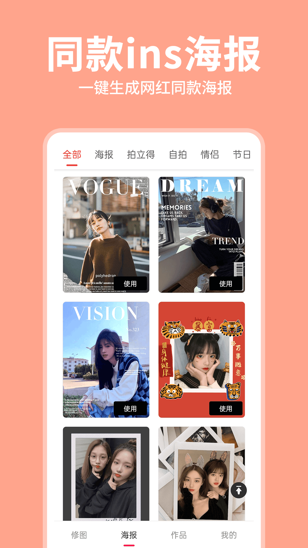 精彩截图-照片拼图拼接2026官方新版