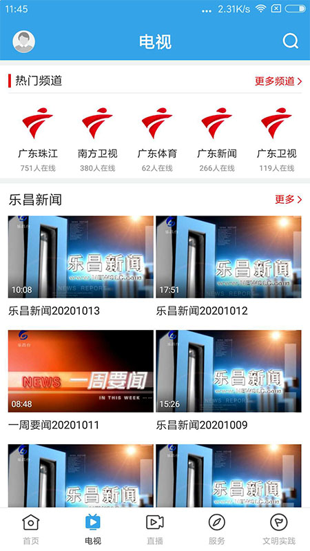 精彩截图-清和乐昌2026官方新版
