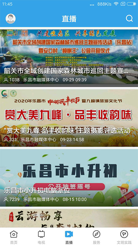 精彩截图-清和乐昌2026官方新版