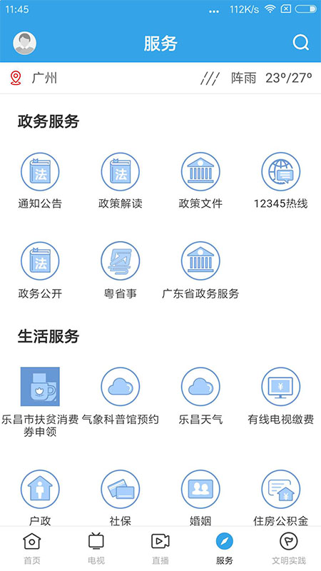 精彩截图-清和乐昌2026官方新版