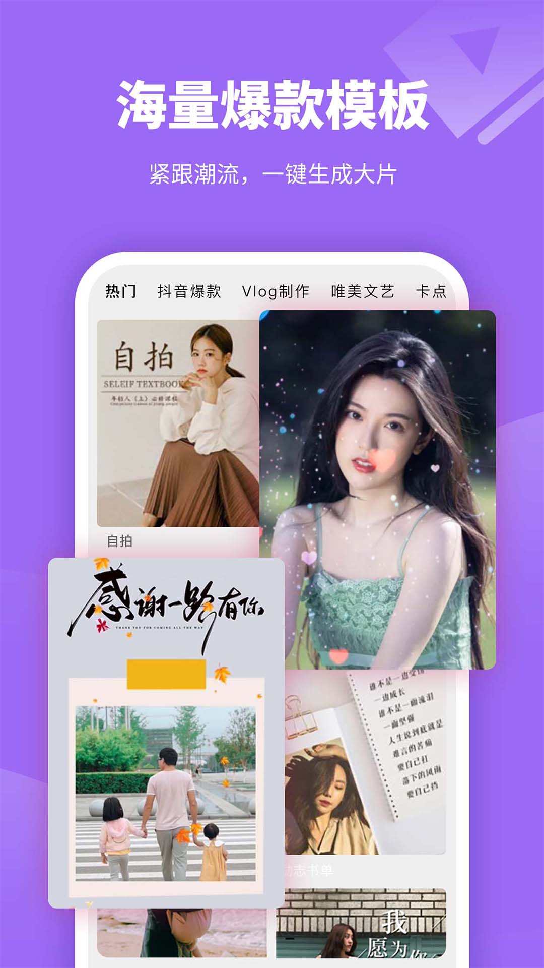 精彩截图-剪意视频剪辑2026官方新版