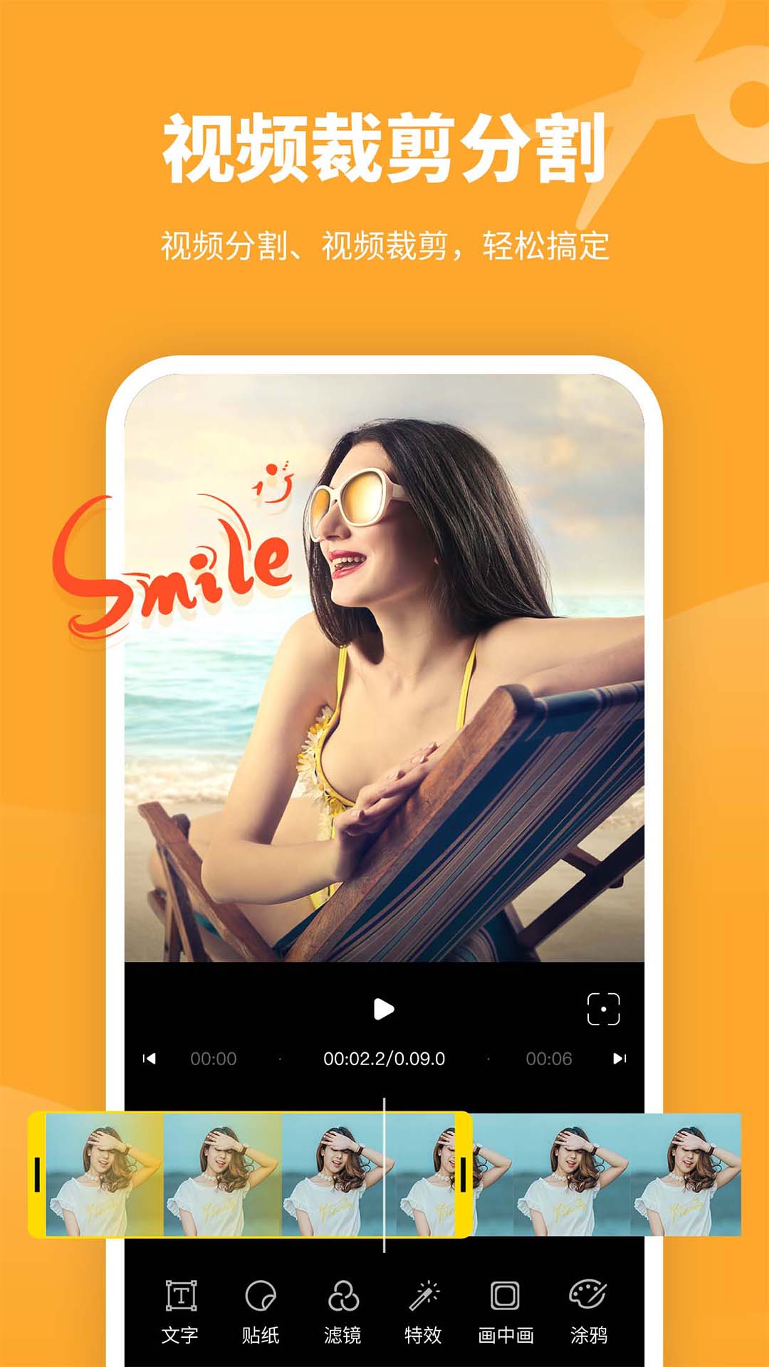 精彩截图-剪意视频剪辑2026官方新版