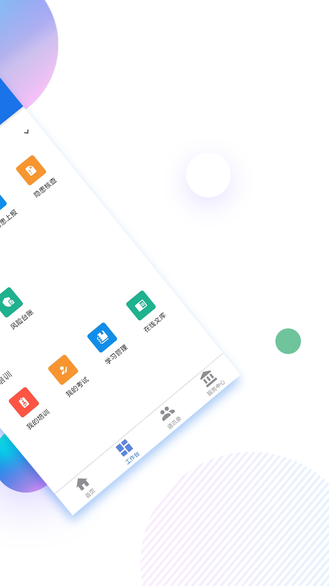精彩截图-鑫安云2025官方新版