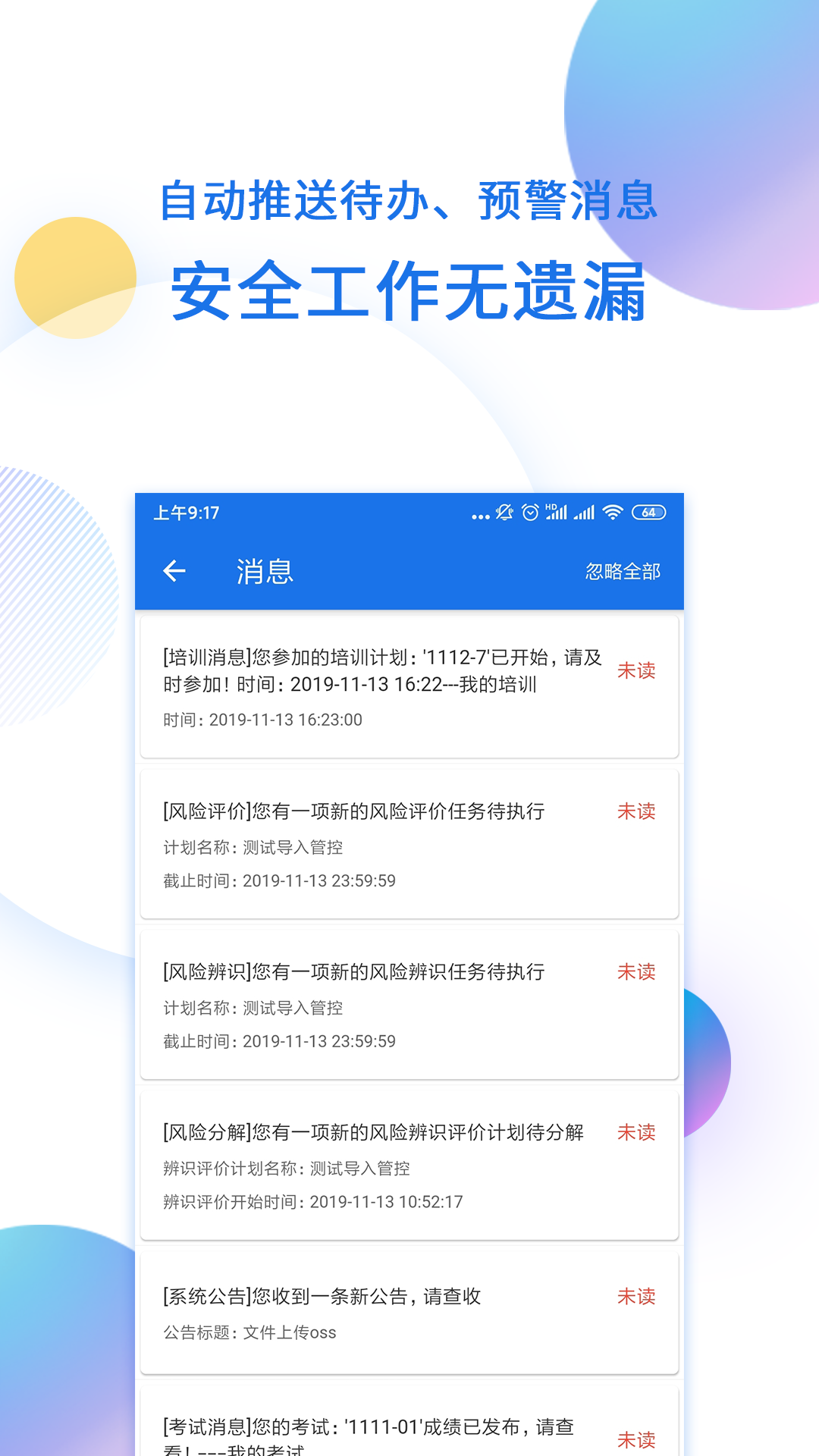 精彩截图-鑫安云2025官方新版