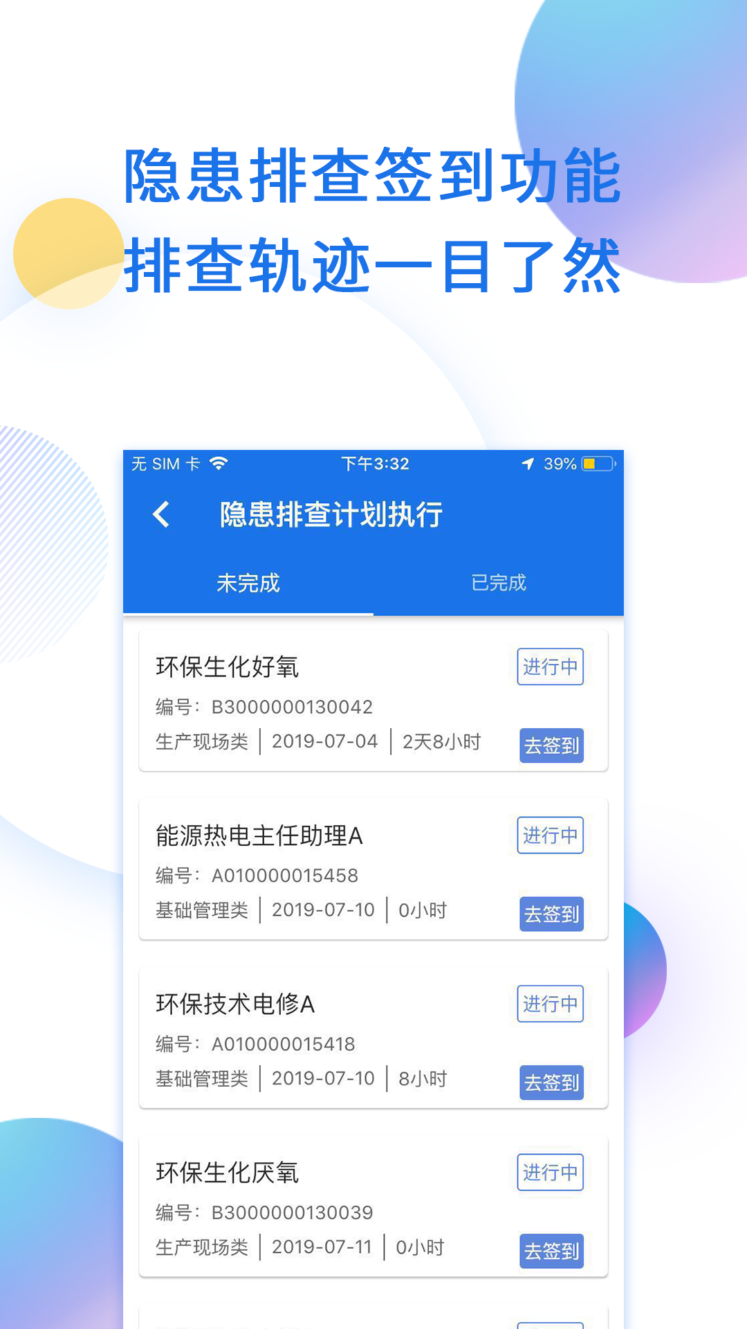 精彩截图-鑫安云2025官方新版
