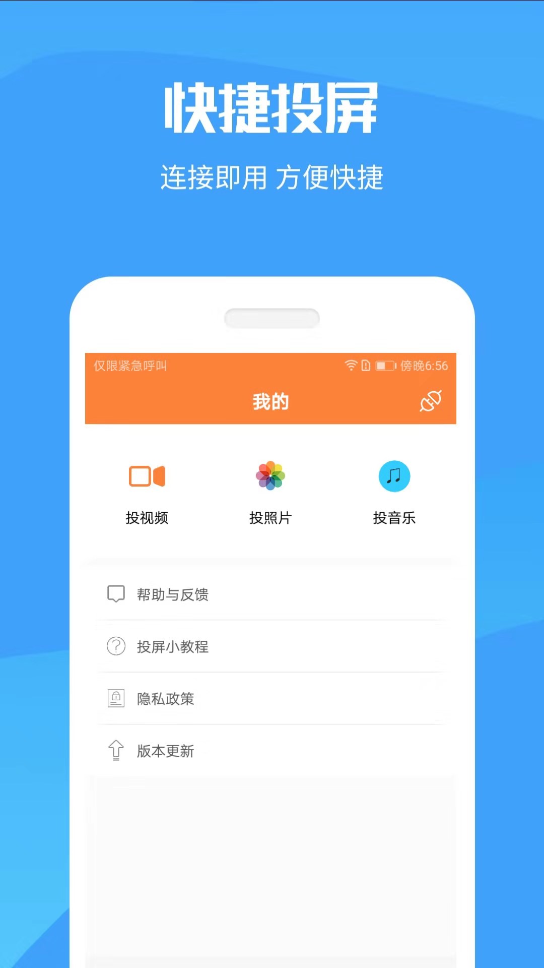 精彩截图-手机投屏电视神器2025官方新版