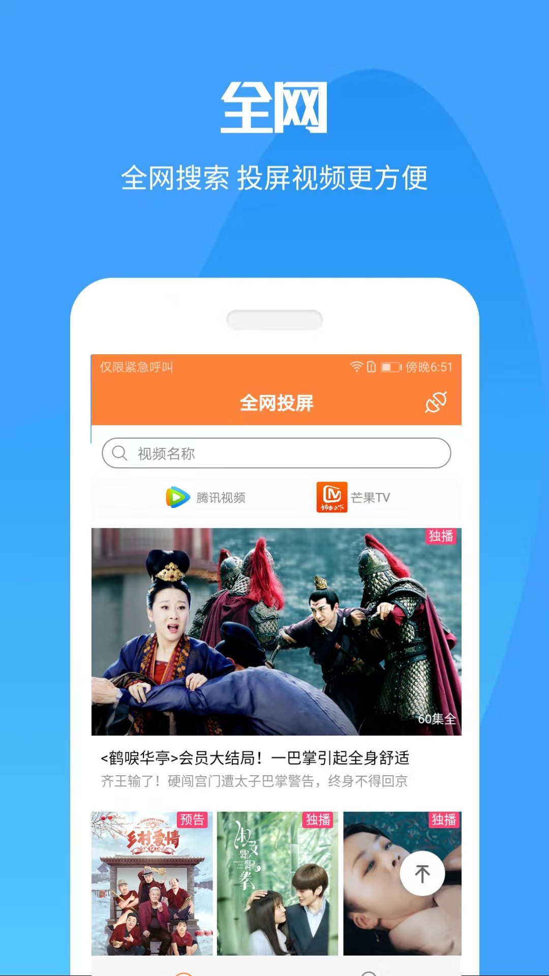 精彩截图-手机投屏电视神器2025官方新版
