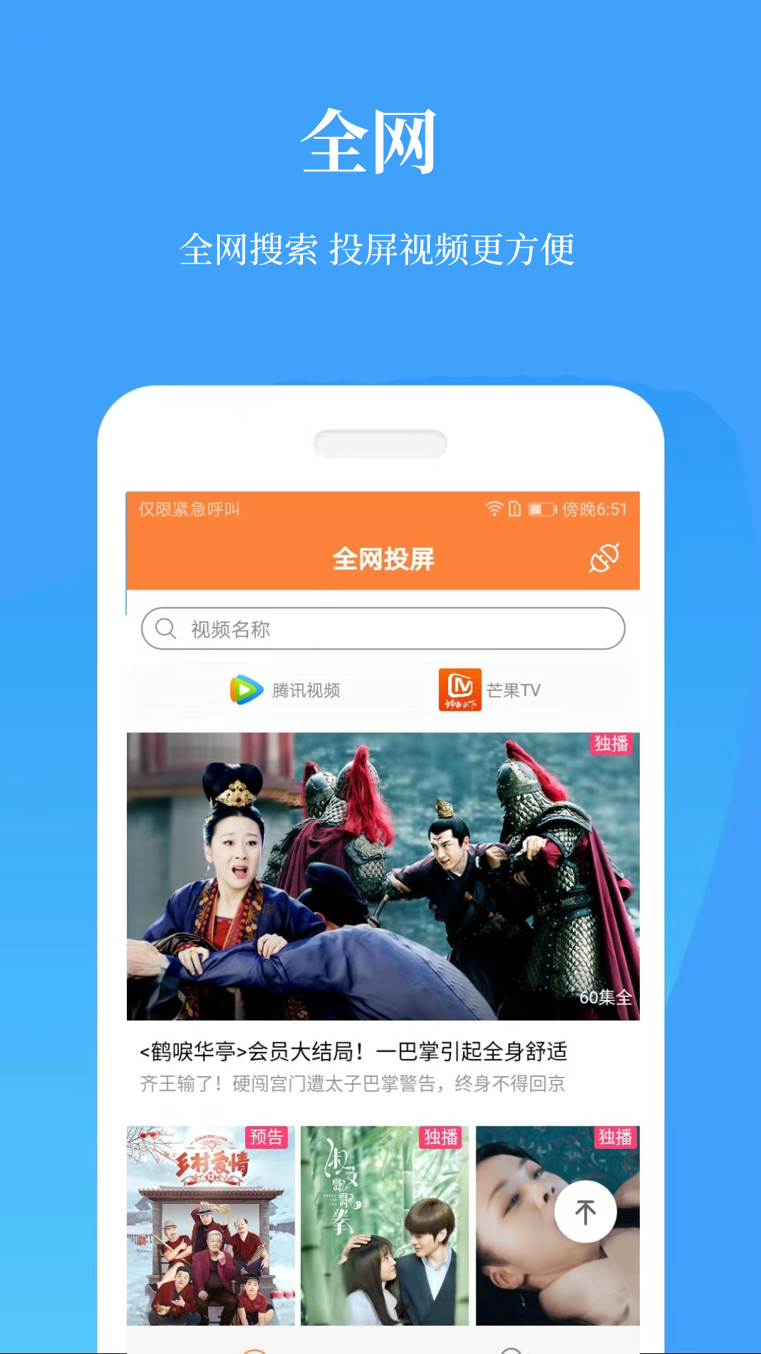 精彩截图-投屏神器2026官方新版