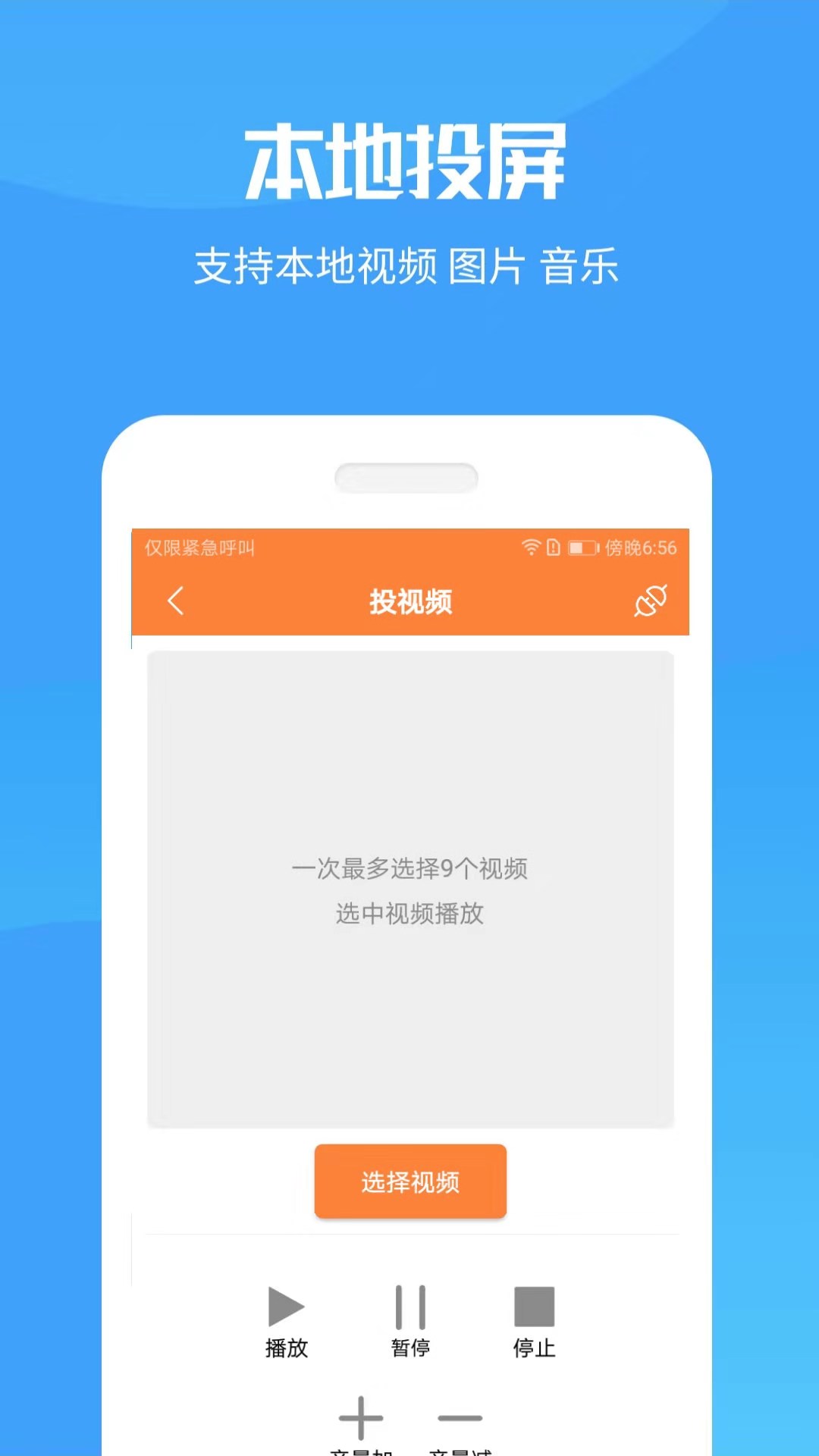 精彩截图-手机投屏电视神器2025官方新版