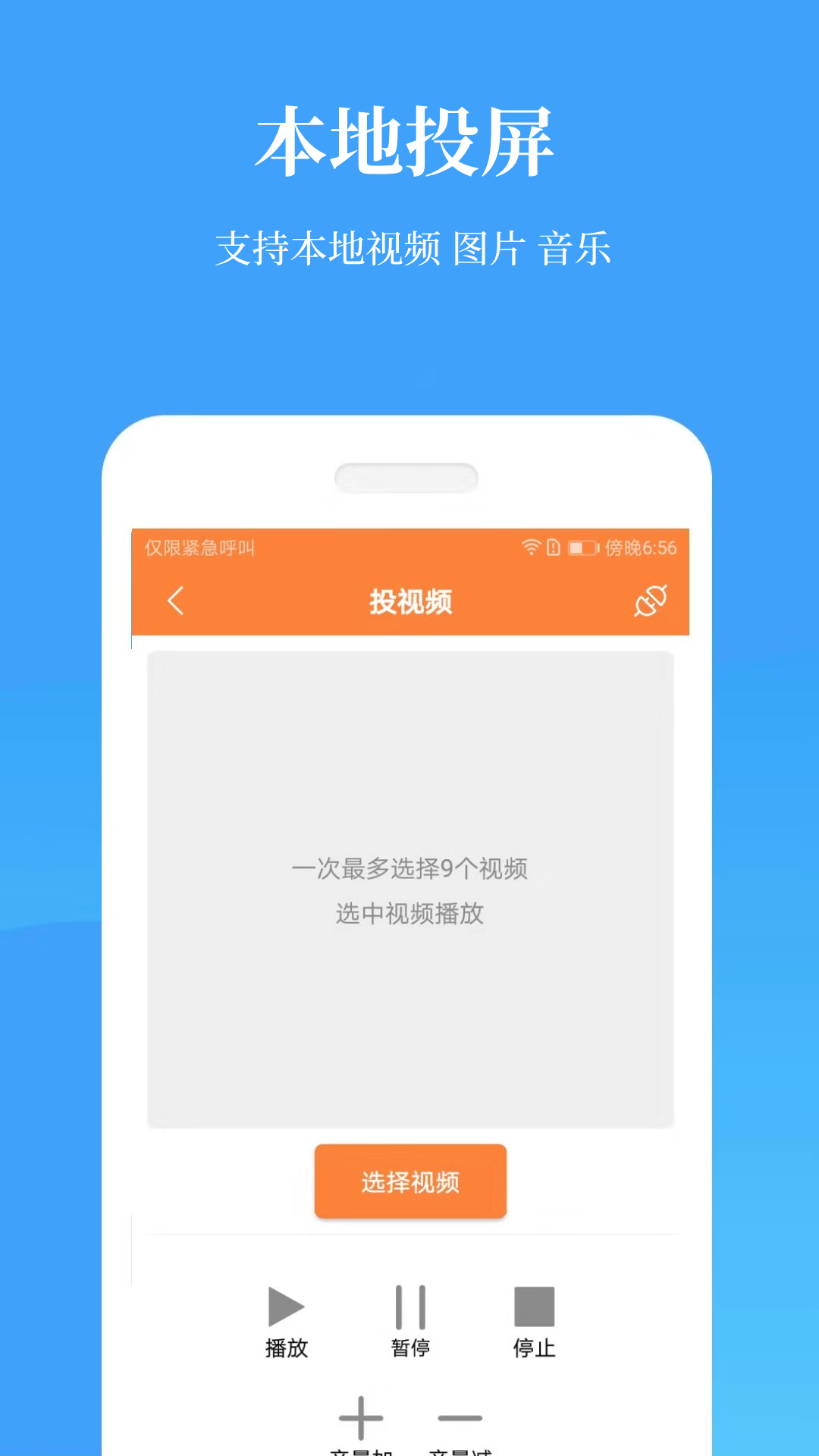 精彩截图-投屏神器2026官方新版