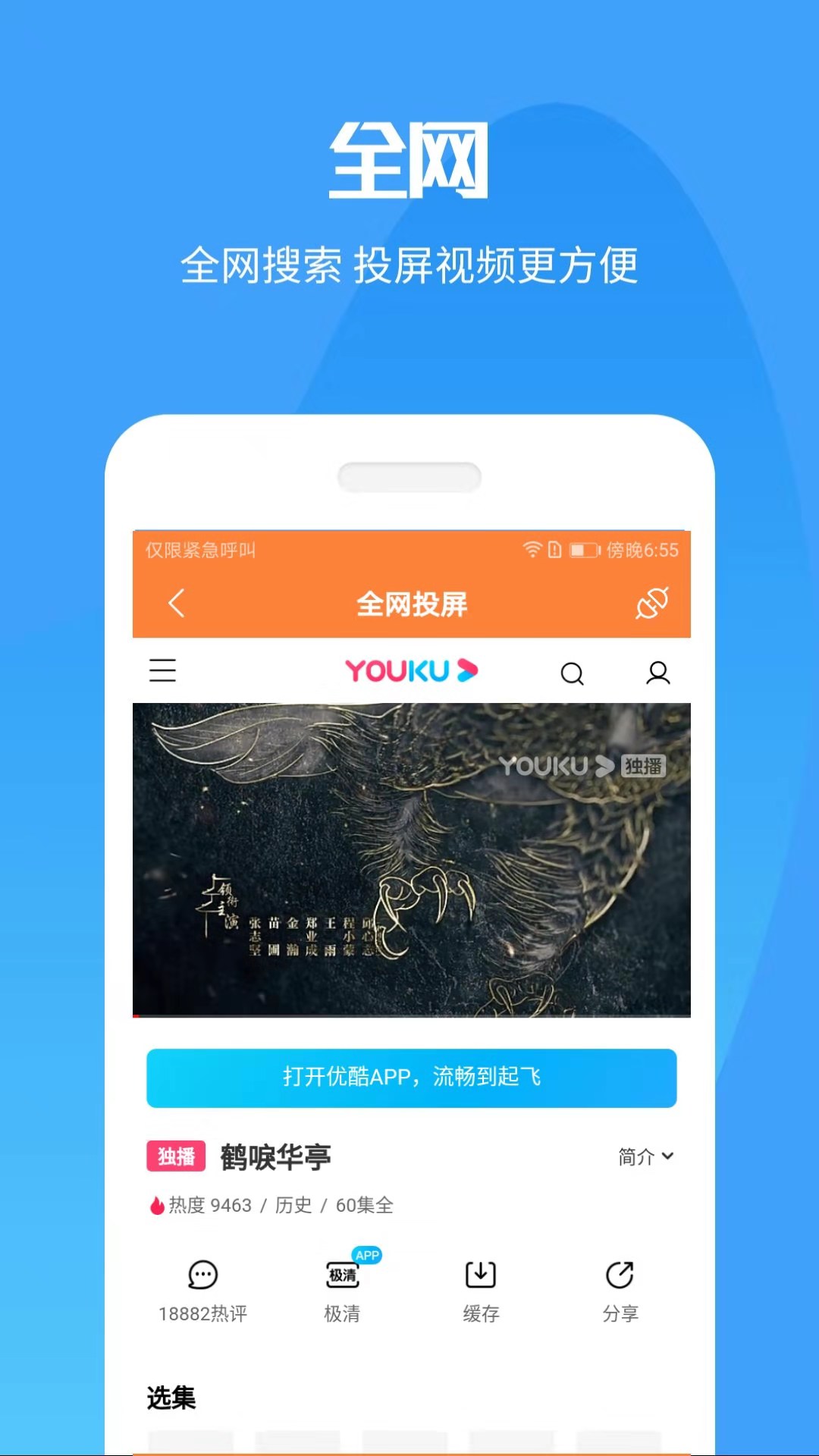 精彩截图-手机投屏电视神器2025官方新版