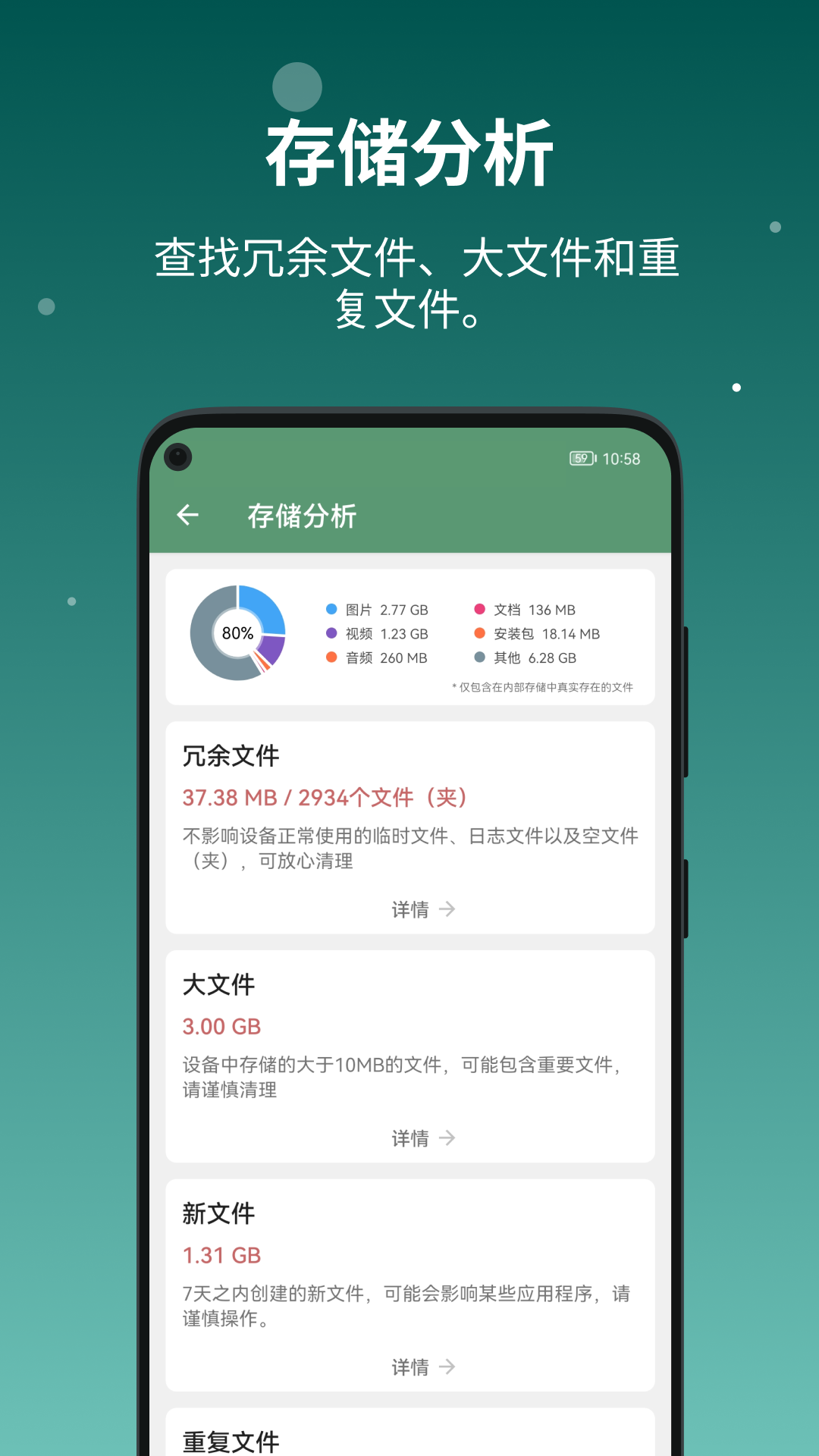 精彩截图-设备信息by流舟2025官方新版