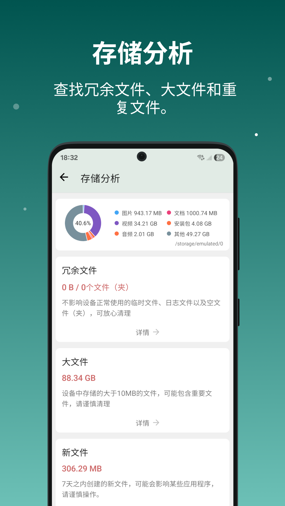 精彩截图-设备信息X2026官方新版