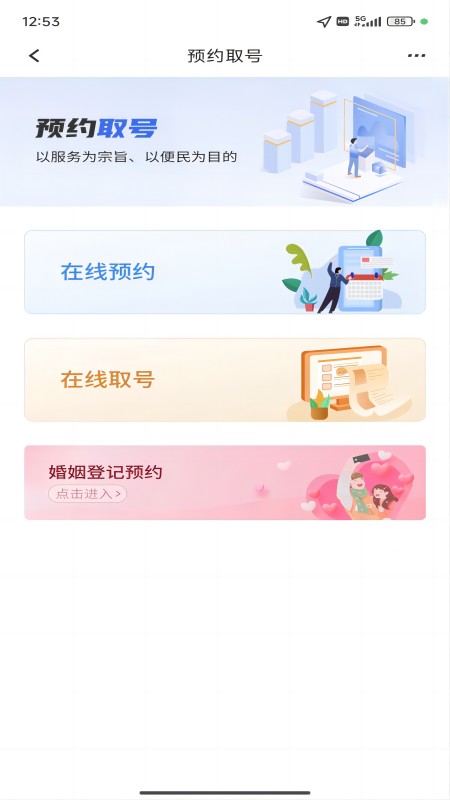 新服办安卓版高清截图