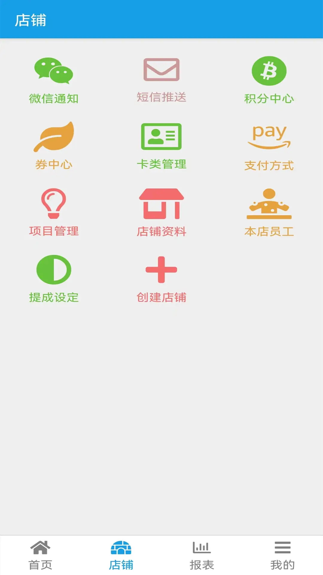 美发收银 截图 2