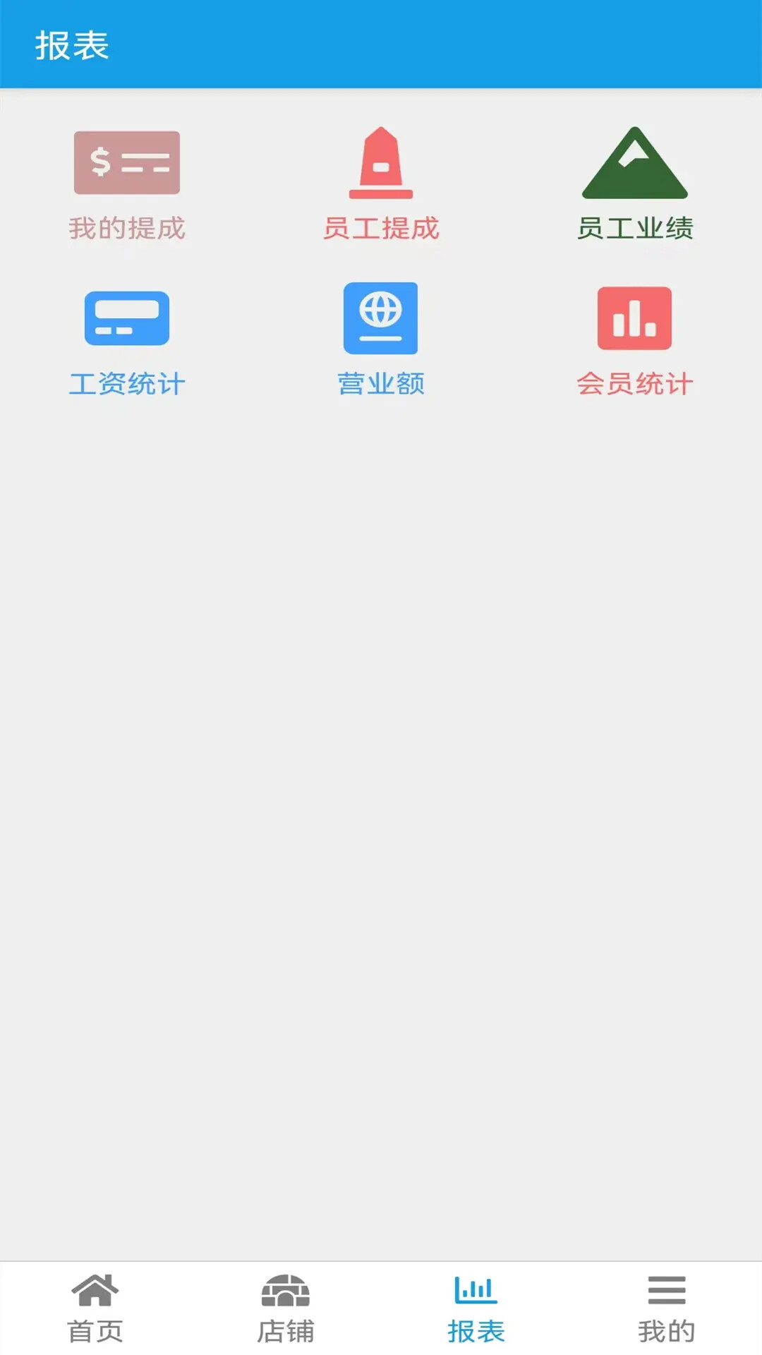 美发收银 截图 3